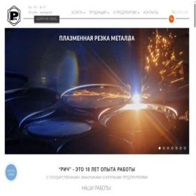 Скриншот главной страницы сайта ltd-rich.com
