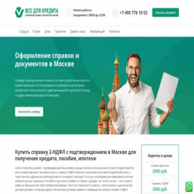 Скриншот главной страницы сайта ltd11ndflbugalter.ru
