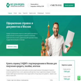 Скриншот главной страницы сайта ltd5ndflbugalter.ru