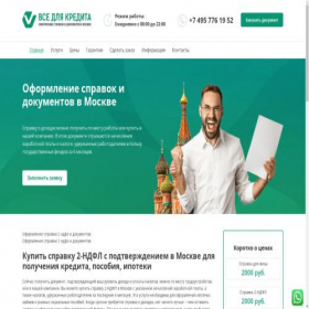 Скриншот главной страницы сайта ltdndflbuhgalterr.ru