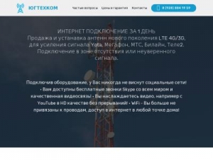 Скриншот главной страницы сайта lte23.ru