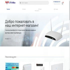Скриншот главной страницы сайта lteshka.ru