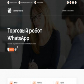 Скриншот главной страницы сайта ltinv.com
