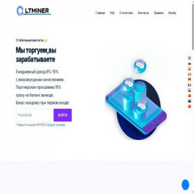 Скриншот главной страницы сайта ltminer.pro