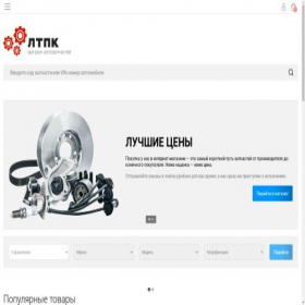 Скриншот главной страницы сайта ltpk.shop