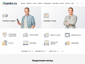 Скриншот главной страницы сайта ltrip.ru