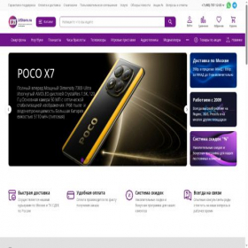 Скриншот главной страницы сайта ltstore.ru