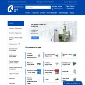 Скриншот главной страницы сайта ltt-msk.ru