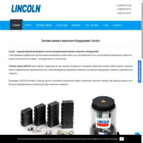 Скриншот главной страницы сайта lub-systems.ru