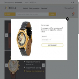 Скриншот главной страницы сайта lubanka.ru