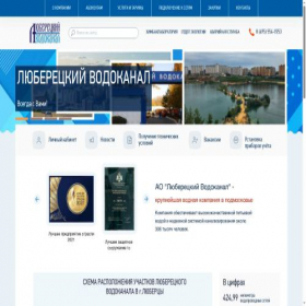 Скриншот главной страницы сайта lubervodokanal.ru