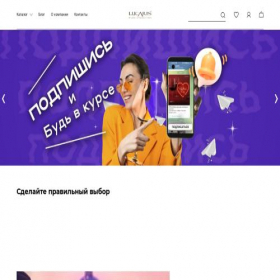 Скриншот главной страницы сайта lucaris.ru
