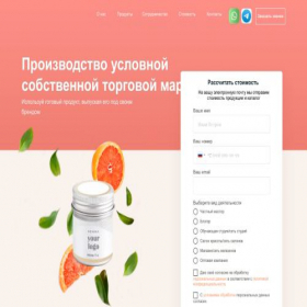 Скриншот главной страницы сайта lucas-privatelabel.com