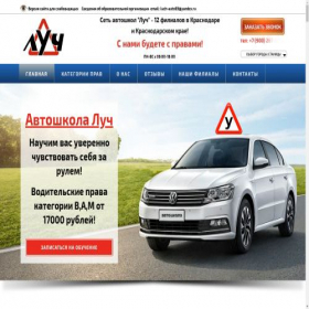Скриншот главной страницы сайта luch-auto.ru