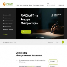 Скриншот главной страницы сайта luch-s.com