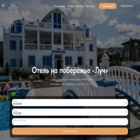 Скриншот главной страницы сайта luchotel.ru