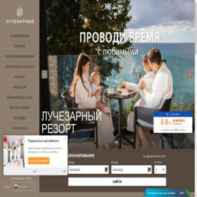Скриншот главной страницы сайта luchresort.ru
