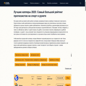 Скриншот главной страницы сайта luchshie-kappery.ru