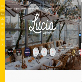 Скриншот главной страницы сайта lucia.rest