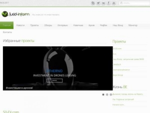 Скриншот главной страницы сайта lucid-inform.com