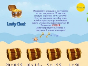 Скриншот главной страницы сайта lucky-chest.ru