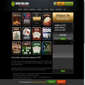 Скриншот главной страницы сайта lucky-fun.com
