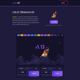 Скриншот главной страницы сайта lucky-je.ru