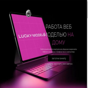 Скриншот главной страницы сайта lucky-models.ru