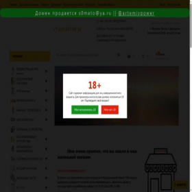 Скриншот главной страницы сайта lucky-smoker.ru