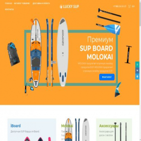 Скриншот главной страницы сайта lucky-sup.ru