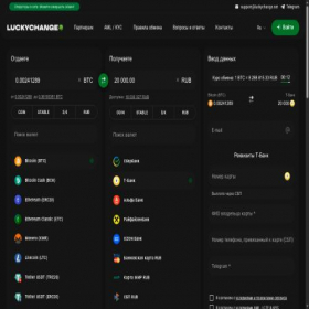 Скриншот главной страницы сайта luckychange.net