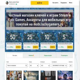 Скриншот главной страницы сайта luckygamers.ru