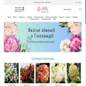 Скриншот главной страницы сайта luckygarden.com.ua