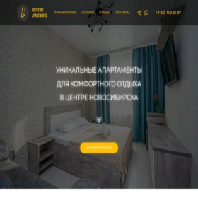 Скриншот главной страницы сайта luckygg.ru