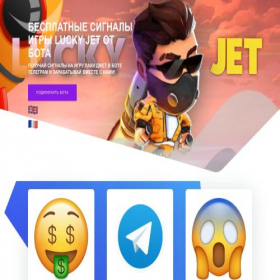 Скриншот главной страницы сайта luckyjetbot.com
