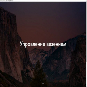 Скриншот главной страницы сайта luckylucky.space