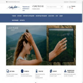 Скриншот главной страницы сайта luckyplane.ru