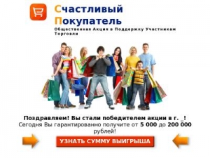 Скриншот главной страницы сайта luckyshoping.info