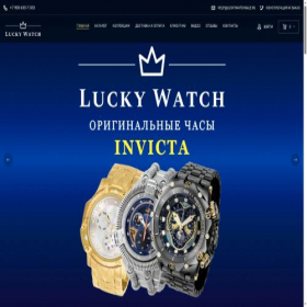 Скриншот главной страницы сайта luckywatchsale.ru