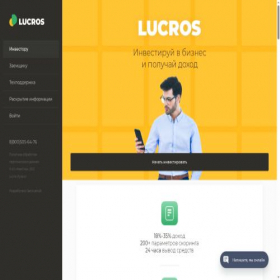 Скриншот главной страницы сайта lucros.ru