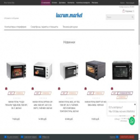 Скриншот главной страницы сайта lucrum.market