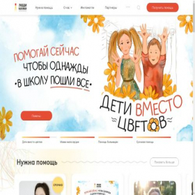 Скриншот главной страницы сайта ludimayaki.ru