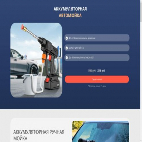 Скриншот главной страницы сайта lufuteshop.ru