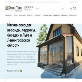 Скриншот главной страницы сайта luga.mjagkieokna.ru