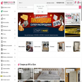 Скриншот главной страницы сайта luga.yourroom.ru