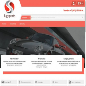 Скриншот главной страницы сайта lugaparts.ru