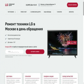 Скриншот главной страницы сайта lugo-fixtime-msk.ru