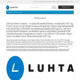 Скриншот главной страницы сайта luhta-s.store