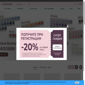 Скриншот главной страницы сайта luiphilipp-gel.ru