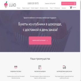 Скриншот главной страницы сайта lujo.store